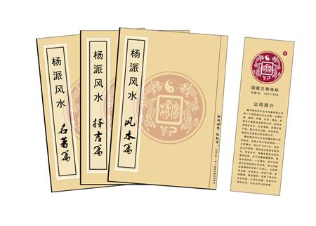 长宁区杨公风水弟子班公司成立十五周年庆典学费大优惠开学通知